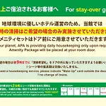 APA Hotel Sugamo Ekimae